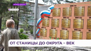 Уникальное место: Пограничный округ празднует столетний юбилей