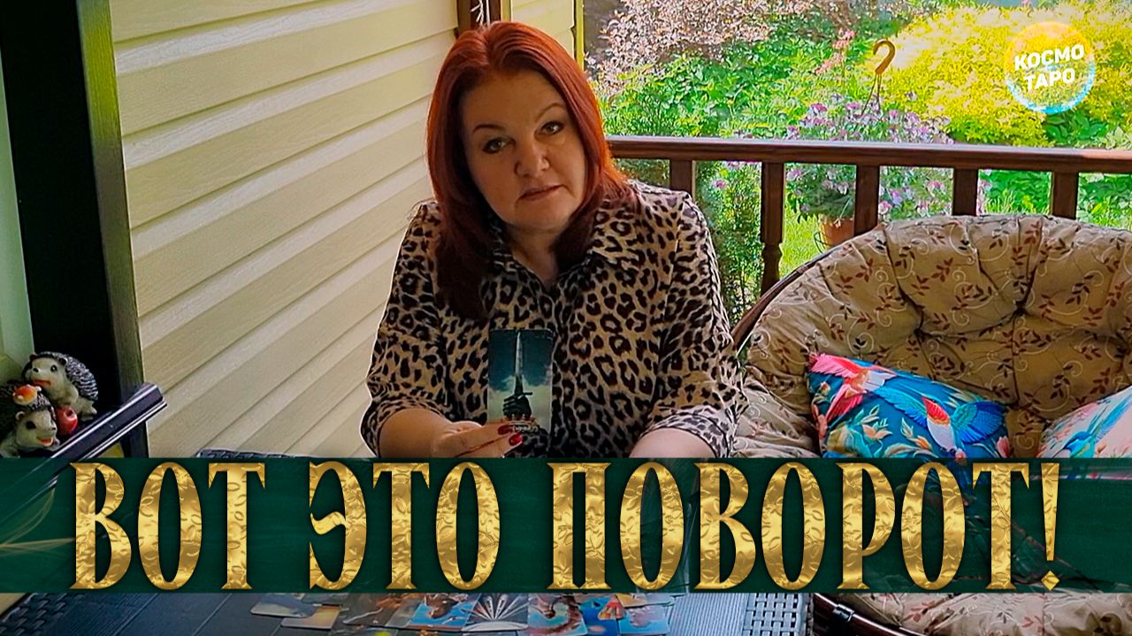 +06-03= ВОТ ЭТО ПОВОРОТ! ЧТО СЕЙЧАС В ЕГО ЖИЗНИ ПРОИСХОДИТ_ смотреть онлайн