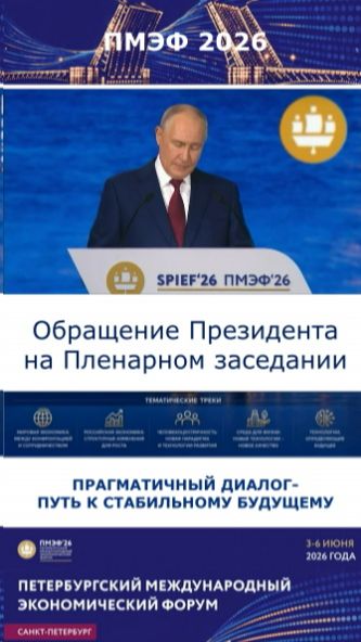 Причины турбулентности в мире в переходе к новой модели :: Путин