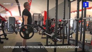 Сотрудник МЧС Стрелков установил рекорд России
