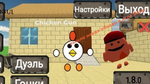 реакция на новою обнову в игре Вовы