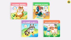 КНИЖКИ ДЛЯ МАЛЫШЕЙ. ВЕСЁЛЫЕ ПАЛЬЧИКИ
