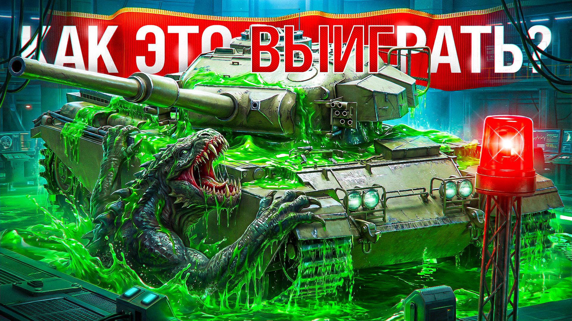 Шотник — Как Выиграть Этот Бой? смотреть онлайн