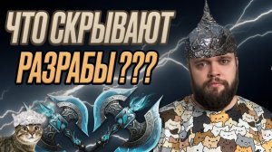 ЧТО СКРЫВАЮТ РАЗРАБЫ??? | Dragonheir: Silent Gods