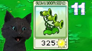 Супер Кот и Растения против зомби, МОРСКОЙ БОЙ #11 🐱 Plants vs Zombies