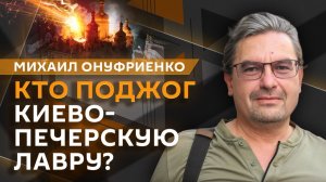 Михаил Онуфриенко. Молдавия и Приднестровье станут «вторым фронтом» для РФ?