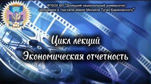 Сущность и состав экономической отчётности предприятия. Нормативное регулирование