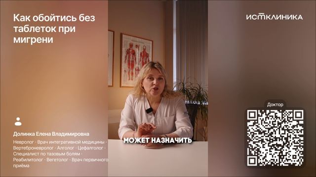 Как обойтись без таблеток при мигрени