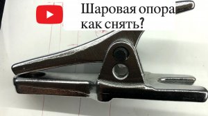Шаровая замена mercedes