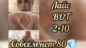 В объятиях тьмы 2 сезон 10  серия. Сцена с Лайсом. Лига мечтателей