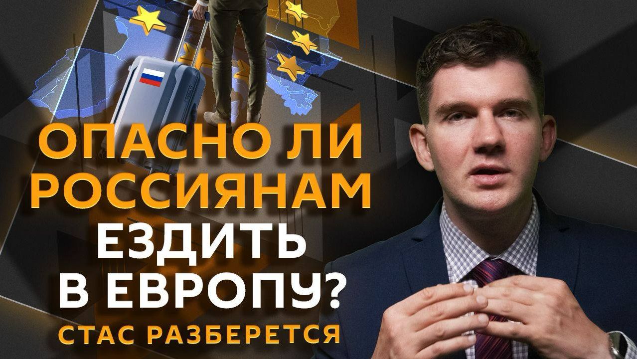Стас разберется. Восстановление Ирана, пожар в лавре, суверенитет РФ над Крымом, реформы на Кубе смотреть онлайн