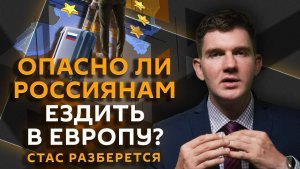 Стас разберется. Восстановление Ирана, пожар в лавре, суверенитет РФ над Крымом, реформы на Кубе