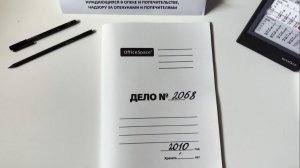 Дело №2068