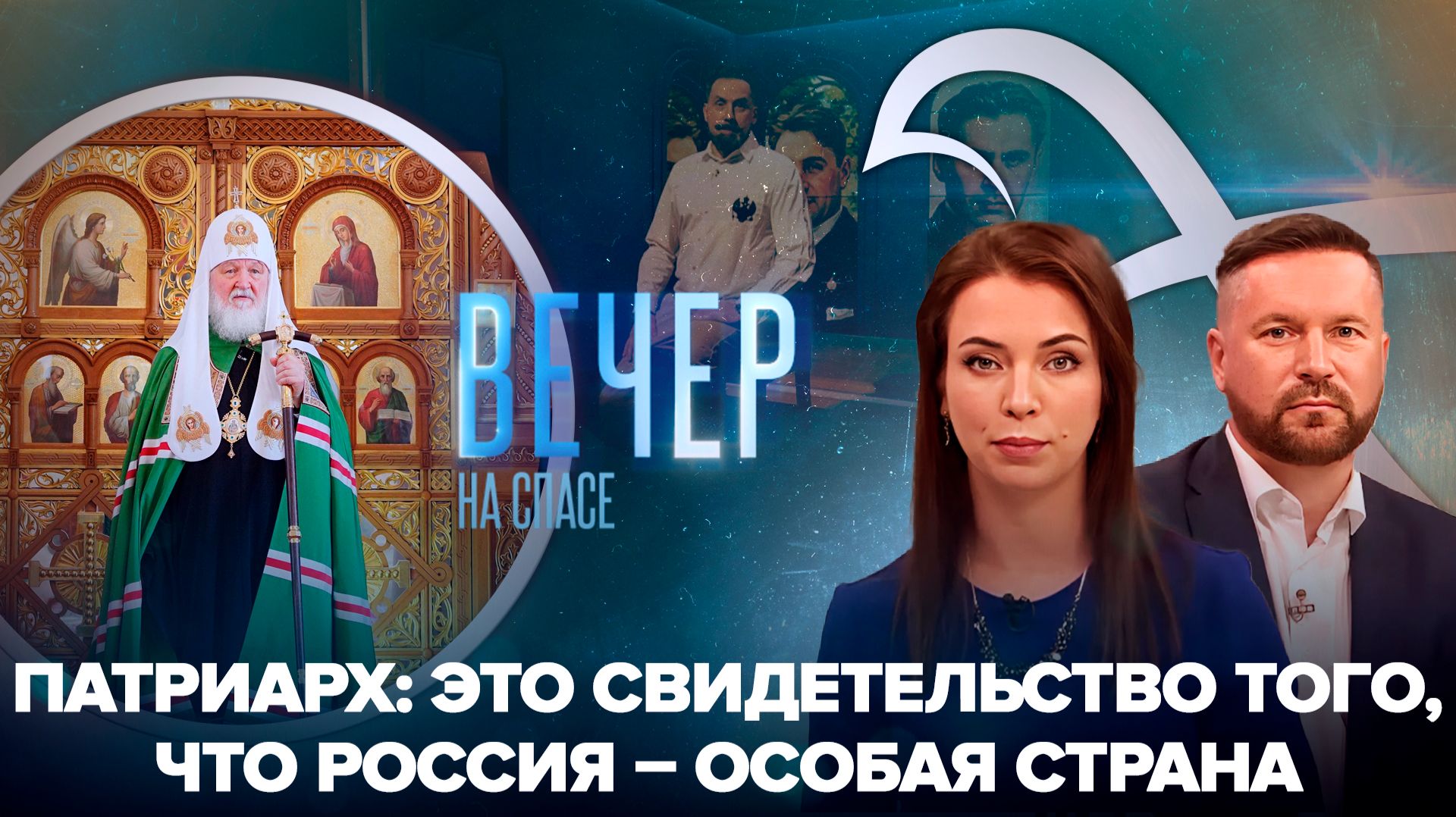 В Санкт-Петербурге появится новый храм праведного Иоанна Кронштадтского / Ведущие СПАСА попали под санкции ЕС
