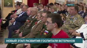 Иркутский областной клинический госпиталь Ветеранов войн отмечает 30-летие