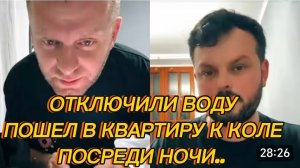 САМВЕЛ АДАМЯН, КАТАСТРОФА, БЕГУ НОЧЬЮ К КОЛЕ, НЕТ ВОДЫ..