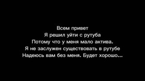 Всем пока... Я ухожу...