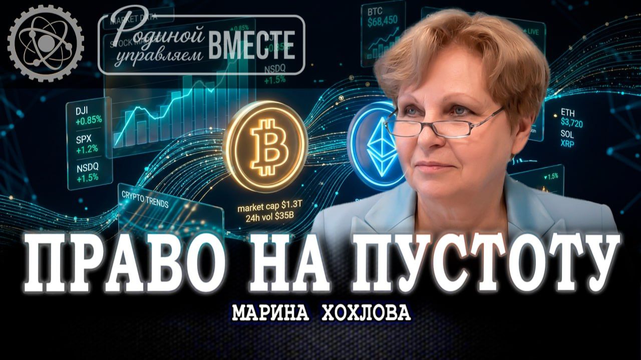Собственность в терминальной стадии, или Как желание владеть всем превратилось в обладание иллюзией смотреть онлайн