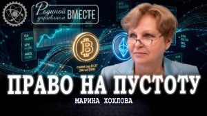 Собственность в терминальной стадии, или Как желание владеть всем превратилось в обладание иллюзией