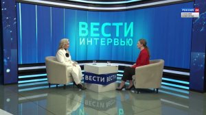 «Вести-Интервью». Гость программы - Ольга Гусева