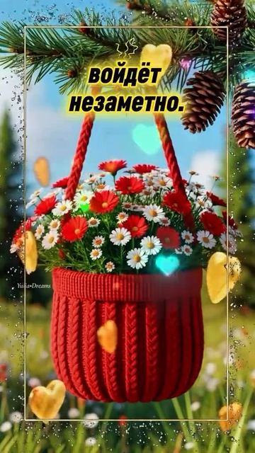 Доброе утро!