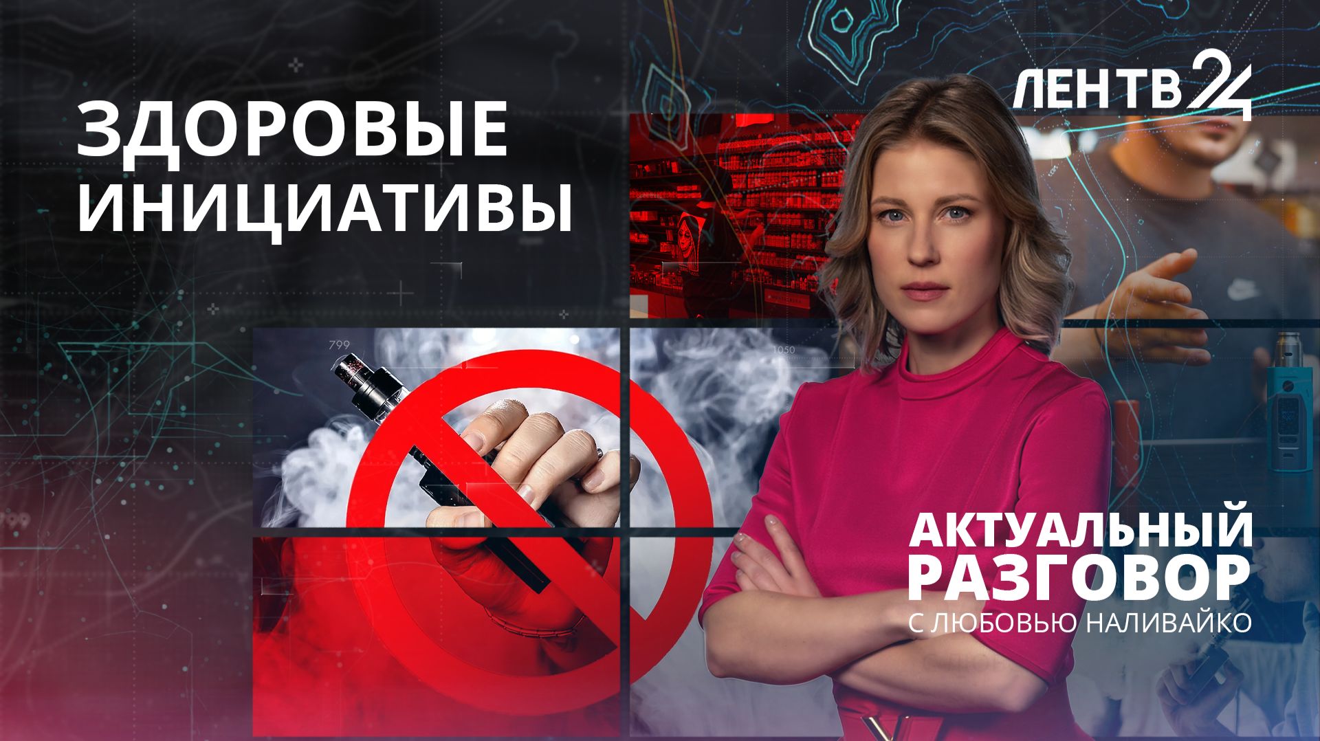 Как остановить распространение вейпов среди подростков? смотреть онлайн
