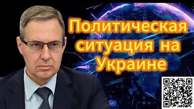 328. Политическая ситуация на Украине смотреть онлайн