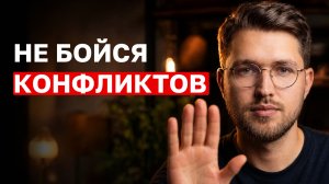 КОНФЛИКТЫ В ПАРЕ: почему они возникают и в чем смысл?