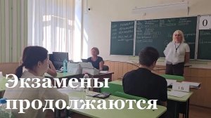 В ЛНР прошли ЕГЭ по трем предметам