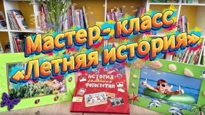 Фоторамка своими руками
