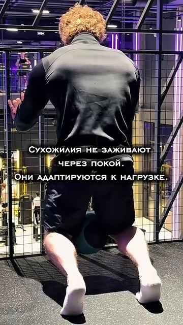 СУХОЖИЛИЯ НЕ ЗАЖИВАЮТ В ПОКОЕ