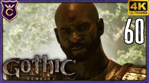НАУЧИЛСЯ ДОБЫВАТЬ ЖВАЛЫ ПОЛЗУНОВ! 60 Gothic 1 Remake