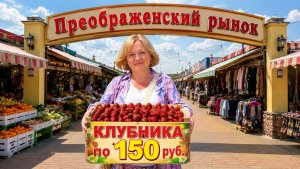 Как было на самом деле в Новороссийске😨У меня Новые Кроссовки Цены на Преображенском Рынке Удивили
