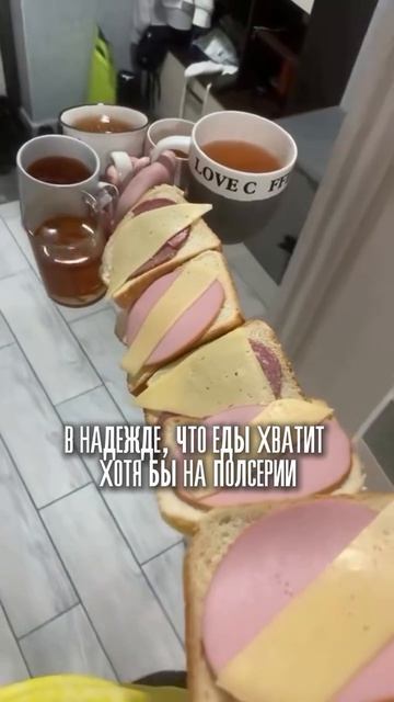 Иду смотреть сериальчик #мем #сериалы