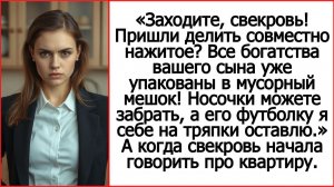Жизненные истории. Пришли делить совместно нажитое? Истории из жизни - Андрей Белый.
