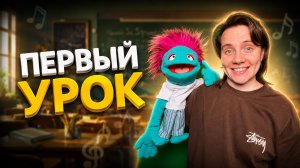 КЕКС УЧИТСЯ ДЕЛАТЬ БИТБОКС 🎤