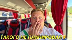 Я УЕЗЖАЮ! КУДА? Резко поменялись планы😳 ДОРОЖНЫЙ ВЛОГ
