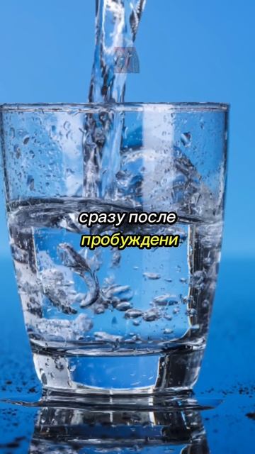 Чем опасна тёплая вода на тощак!¿? 🙀🫶🤯