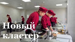 В Луганске появится четвёртый образовательный кластер «Профессионалитета»