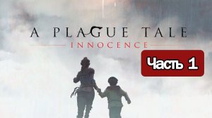 A Plague Tale: Innocence - Геймплей Прохождение Часть 1 ( без комментариев, PC)