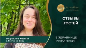 Гмыра Елена Юрьевна г. Ростов-на-Дону