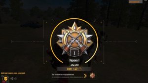 Пубг