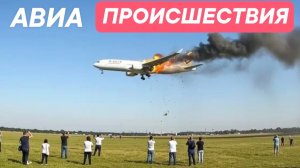 Ужасные моменты в Авиации