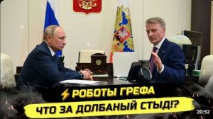 ⚡️ЭТОТ ПРОВАЛ УЖЕ НЕ СКРЫТЬ! ГРЕФ, АШМАНОВ, РОСКОМНАДЗОР, VK