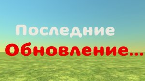 ЧИКЕН ГАНУ КАНЕЦ?! Последние обновление в чикен ган......