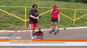 Скелетонисты на сборах в Саранске