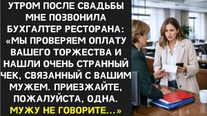 Истории из жизни|Приезжайте в ресторан одна. Мужу не говорите|Аудиорассказы|Реальные истории