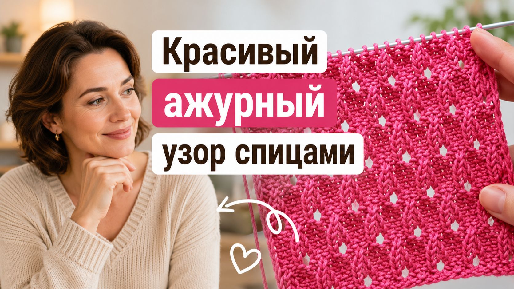 Красивый ажурный узор спицами для летнего топа | Лёгкое и эффектное вязание