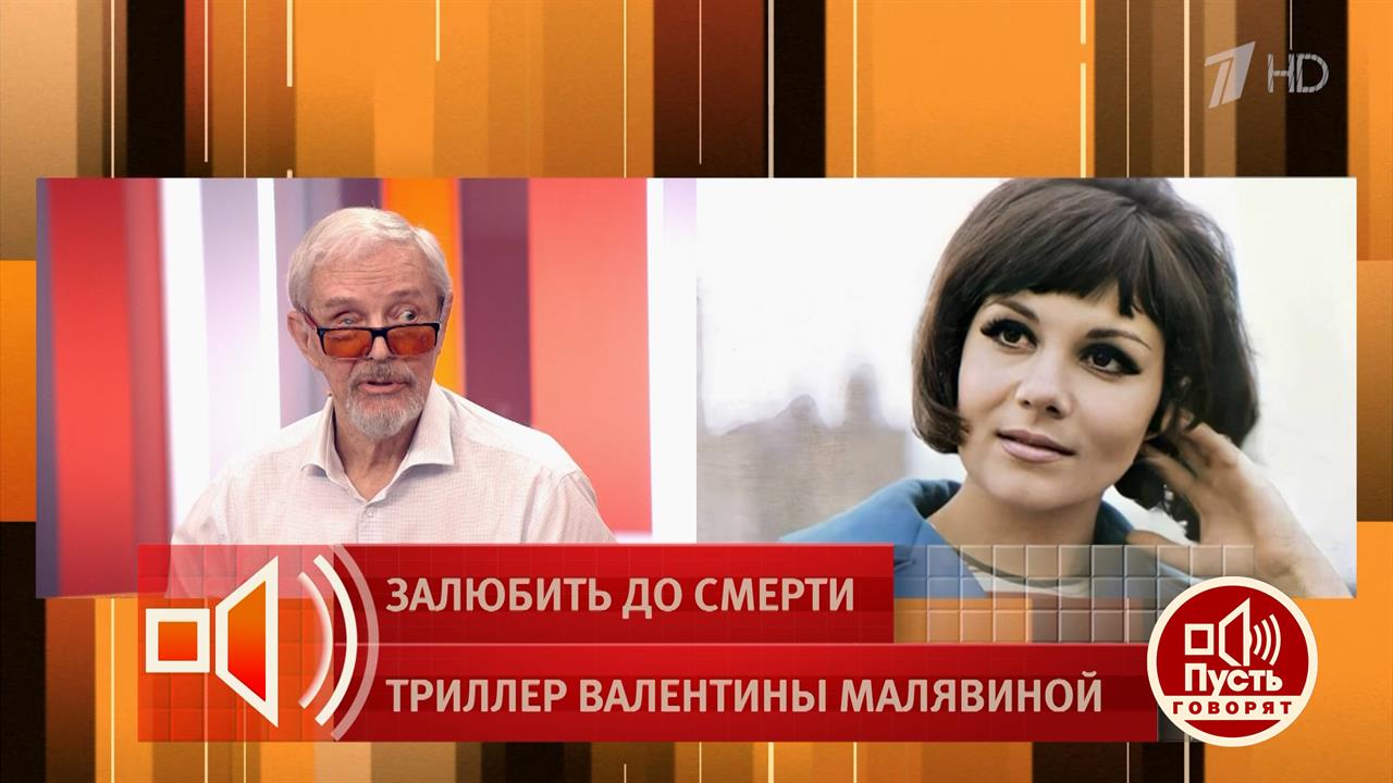 "Ощущение, что у нее не было кожи" - Лев Прыгунов о сверхчувствительности Валентины Малявиной. Пу... смотреть онлайн
