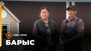 «Барыс»  (16.06.26)